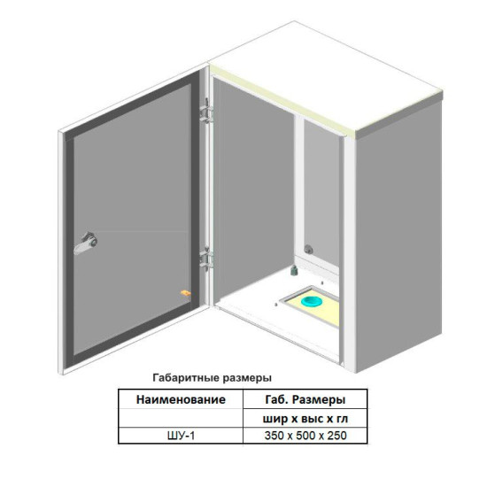 Навісний бокс Білмакс Б00030047 ШУ-1