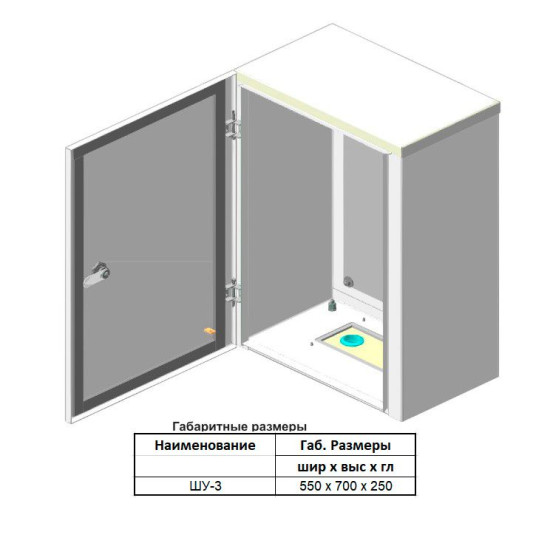 Навісний бокс Білмакс Б00030049 ШУ-3