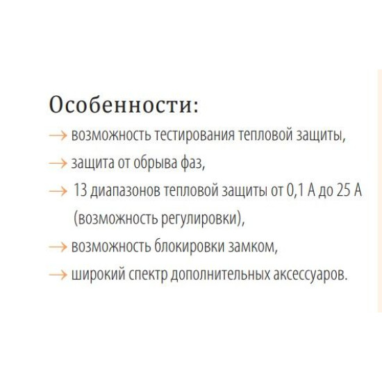 Автомат захисту двигуна ETI 004600050 MS25-1