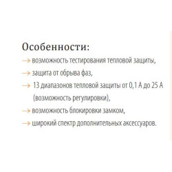 Автомат захисту двигуна ETI 004600080 MS25-4