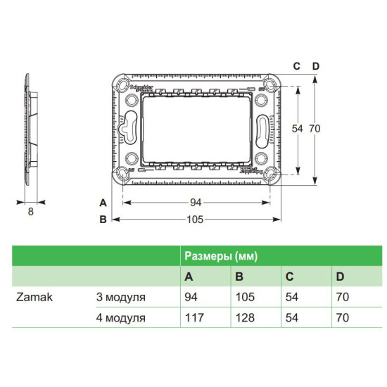 Супорт Schneider Electric NU7104 металевий 4М