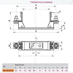 Тримач запобіжника ETI 004132026 PK 00 160A 1p 1000V AC/DC (M8-M8)