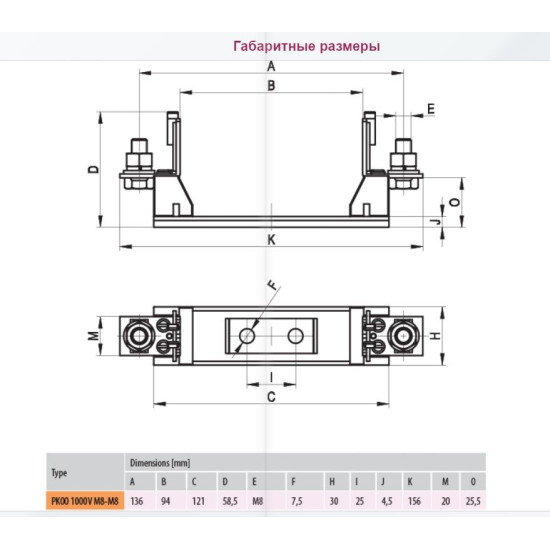 Тримач запобіжника ETI 004132026 PK 00 160A 1p 1000V AC/DC (M8-M8)