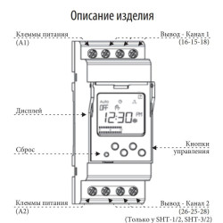 Програмований цифровий таймер відключення ETI 002470051 SHT-1 UNI 12-240 AC/DC (1x16A AC1)