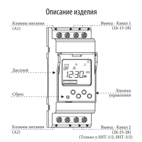 Програмований цифровий таймер відключення ETI 002470054 SHT-1/2 UNI 12-240 AC/DC (2x16A AC1)