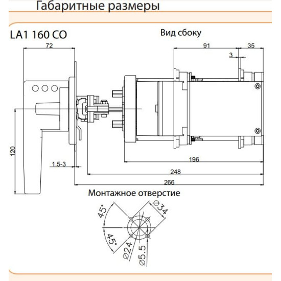 Перемикач навантаження Eti LA CO 3P 1/D 160A 1-0-2 з виносною рукояткою (4667001)
