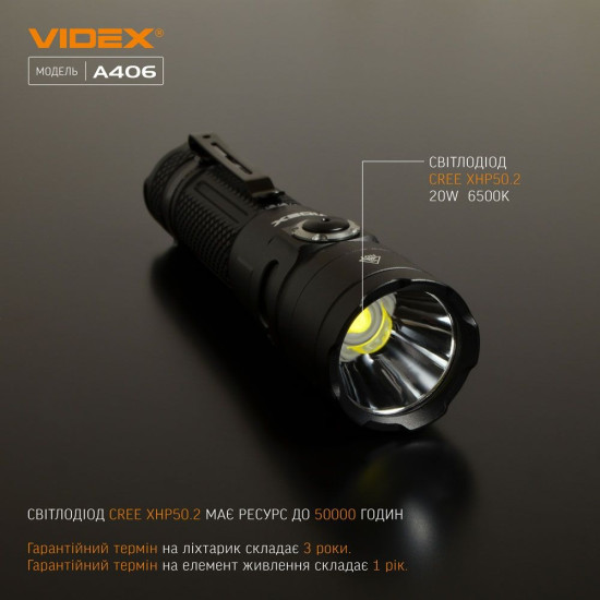 Світлодіодний портативний ліхтарик Videx 4000Лм 6500K (VLF-A406)