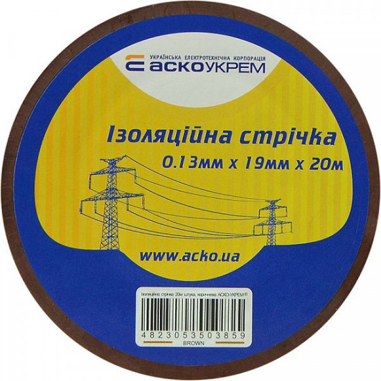 Ізоляційна стрічка Аско-Укрем 0,13x19мм/20м коричнева (A0150020044)