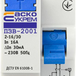 Пристрій захисного відключення Аско-Укрем ПЗВ-2001 1Р+N 16А 30мА (A0020010002)