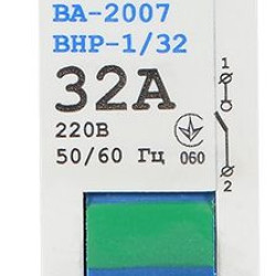 Вимикач-роз`єднувач Аско-Укрем ВА-2007 ВРН 1р 32А (A0010070011)