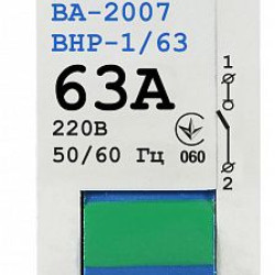 Вимикач-роз`єднувач Аско-Укрем ВА-2007 ВРН 1р 63А (A0010070015)