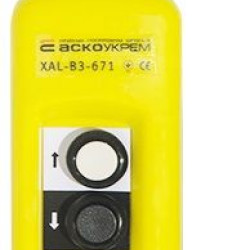 Тельферний пост Аско-Укрем XAL-B3-671 (A0140050006)