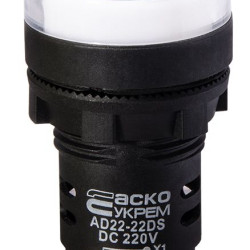 Сигнальна арматура Аско-Укрем AD22-22DS 220В DC біла (A0140030080)