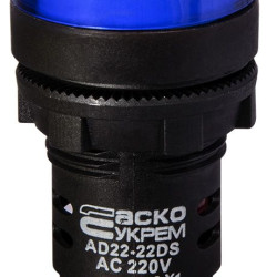 Сигнальна арматура Аско-Укрем AD22-22DS 220В АС синя (A0140030152)