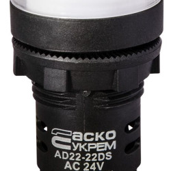 Сигнальна арматура Аско-Укрем AD22-22DS 24В AC/DC біла (A0140030037)