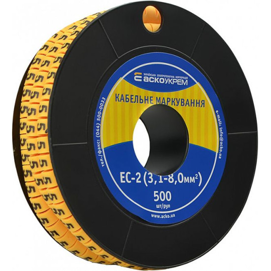 Маркер Аско-Укрем EC-2 символ «5» (A0150080034)