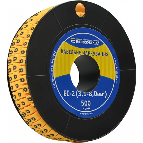 Маркер Аско-Укрем EC-2 символ «8» (A0150080046)