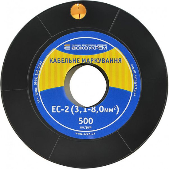 Маркер Аско-Укрем EC-2 символ «9» (A0150080050)