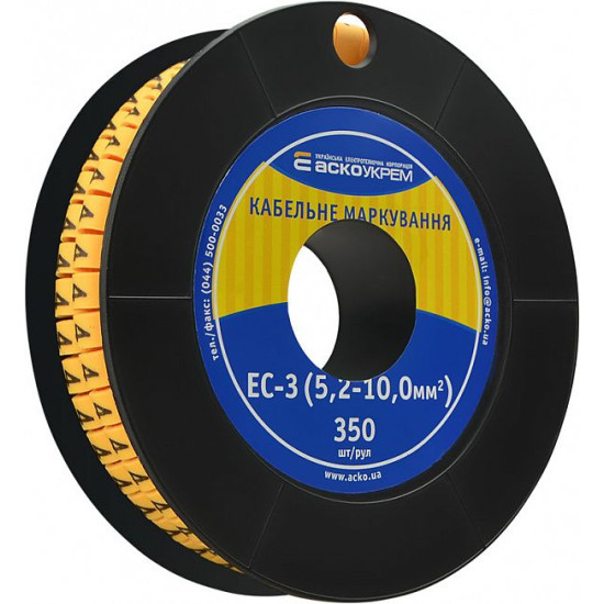 Кабельний маркер Аско-Укрем EC-3 символ «4» (A0150080031)