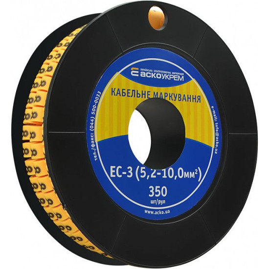 Кабельний маркер Аско-Укрем EC-3 символ «8» (A0150080047)