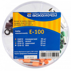 Набір накінечників Аско-Укрем E-100 (A0060080051)