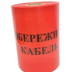 Сигнальна стрічка TNSy «Обережно кабель» 300х100м червона (TNSy5502688)