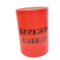 Стрічки безпеки