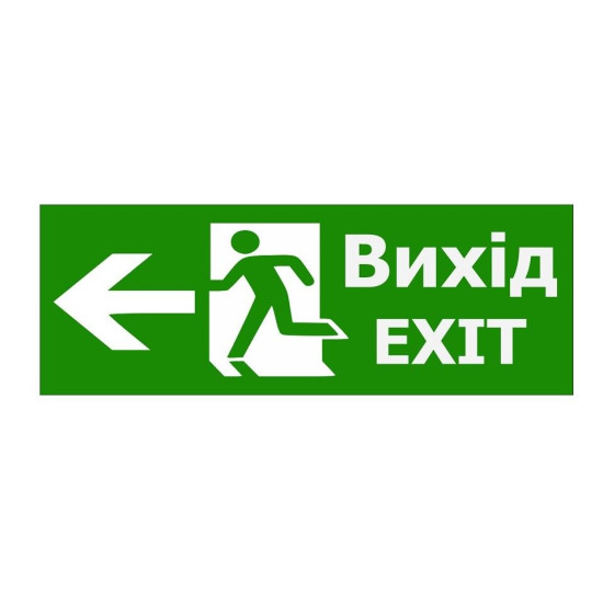 Наклейка TNSy «Вихід EXIT ліворуч» 320х115мм 
(S504 (TNSy5000090)