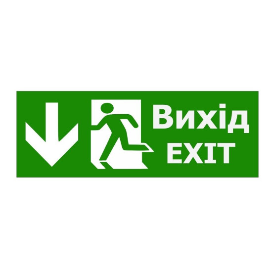Наклейка TNSy «Вихід EXIT прямо» 320х115мм 
(S504 (TNSy5000091)