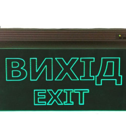 Евакуаційний світильник TNSy S503 ACRYLIC LED 3Вт GRAVING «Вихід EXIT» (TNSy5000487)