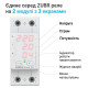 Реле напруги ZUBR MF2-40 red
