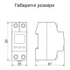Реле напруги DigiTOP VP-63A M2R (червоний індикатор)