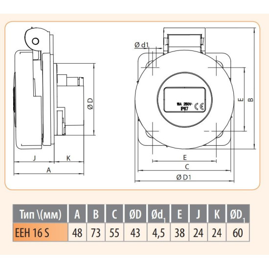 Вбудований силовий роз'єм ETI 004482126 EEH-16S IP67 (16A 250V Schuko)