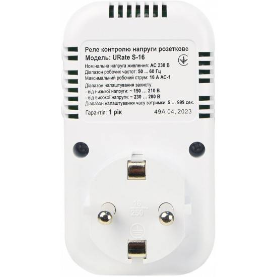 Реле контролю напруги Аско-Укрем URate S-16 AC 230V 16A (5 ... 999с)