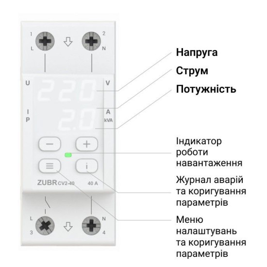 Реле контролю напруги та струму ZUBR CV2-40