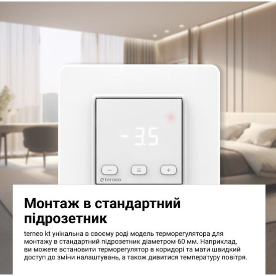 Терморегулятор Terneo kt