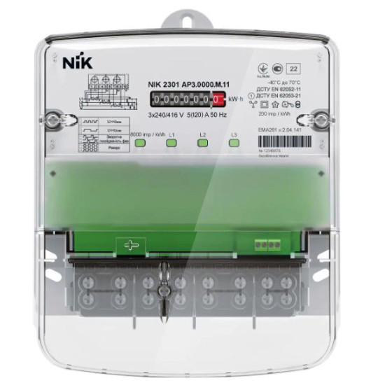 Лічильник електричний NIK 2301 AP3.0000.М.11