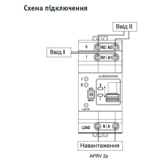 Реле автоматичного ввімкнення резерву Аско-Укрем APRV 2p 63A (A0010230006)