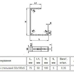 Стельовий кронштейн SCaT 50х180х5 (2661070)