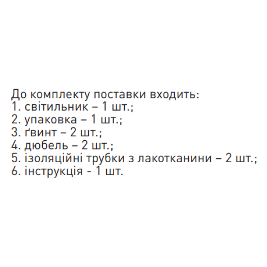Люмінесцентний світильник E.Next e.lum.99004.2.20 з електронним баластом 2х20Вт (l001022)