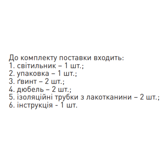 Люмінесцентний світильник E.Next e.lum.99004.2.40 з електронним баластом 2х40Вт (l001024)