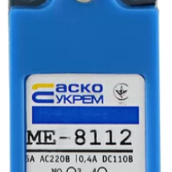Кінцевий вимикач МЕ 8112