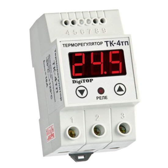 Термореле DigiTOP ТК-4Т