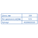 Тримач (фіксатор) для інструменту 7015-20, 20 см