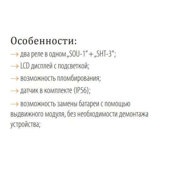 Сутінкове реле ETI 002470020 SOU-2 230V AC (1x8A AC1)