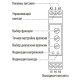 Реле часу ETI ETR-10