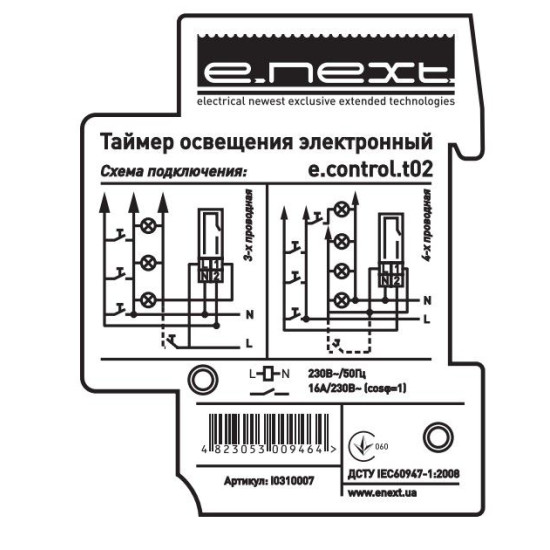 Реле сходове e.control.t02, E-Next