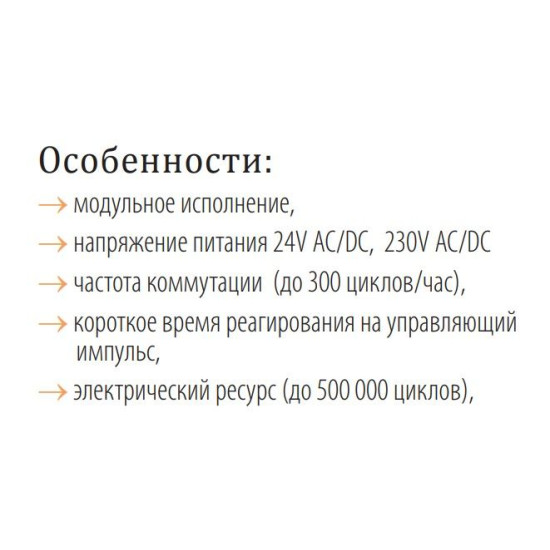 Контактор ETI 002464060 RR 25-22-R 230V AC 25A (AC1) з ручним керуванням