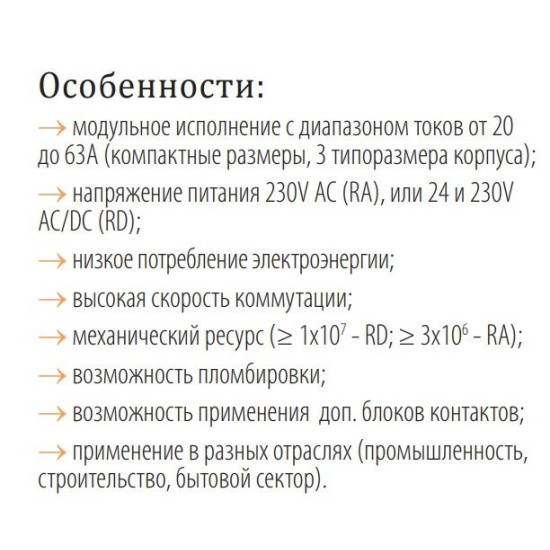 Контактор ETI 002464005 RD 20-20 (24V AC/DC) (AC1)