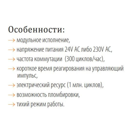 Модульний контактор ETI 002463484 R 63-11 230V